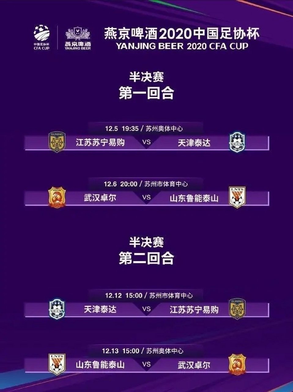 米兰体育官网app-包含苏宁迎战泰达猛虎：能否继续保持连胜？的词条