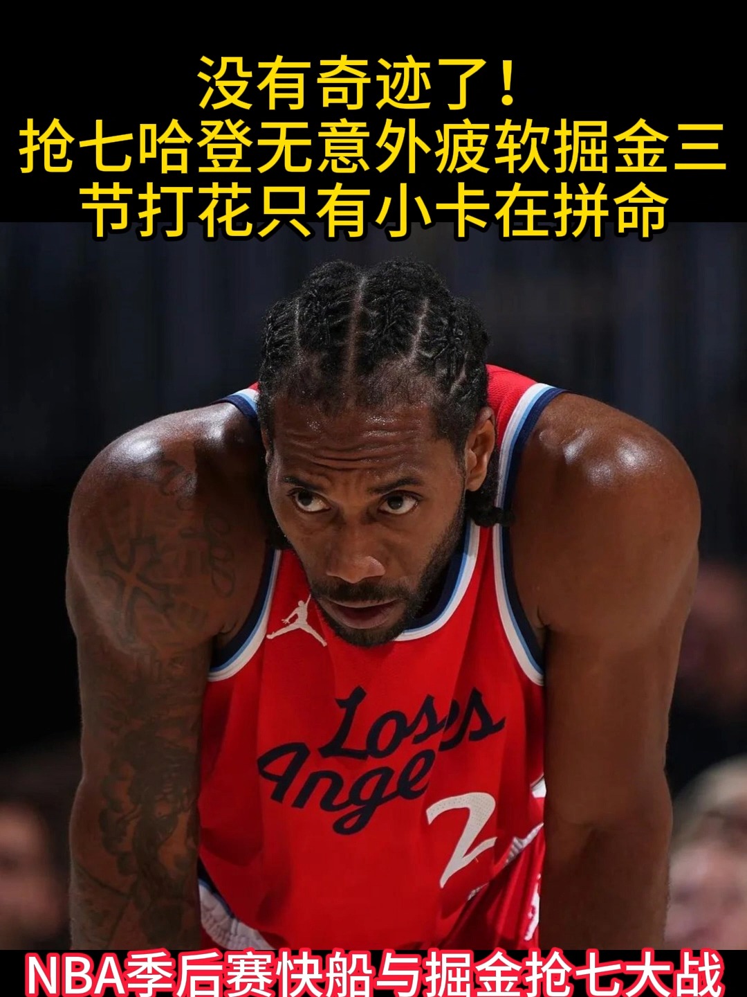 米兰体育app官网下载-包含火箭疲软输掉掘金之战，卢比奥砍下分复仇的词条