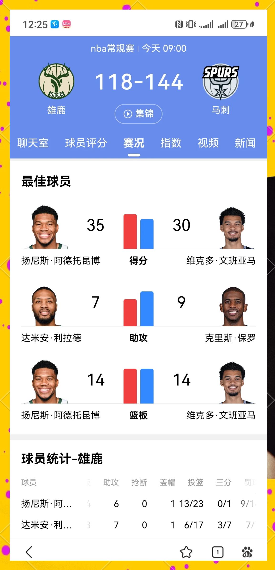 米兰体育app在线下载-马刺队防守稳固，击败强敌取得连胜