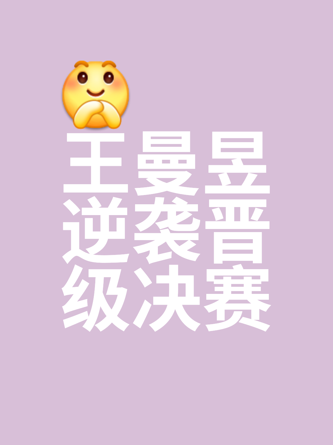 米兰体育app下载-赛局紧锣密鼓，步步逼近胜利，一切胜算