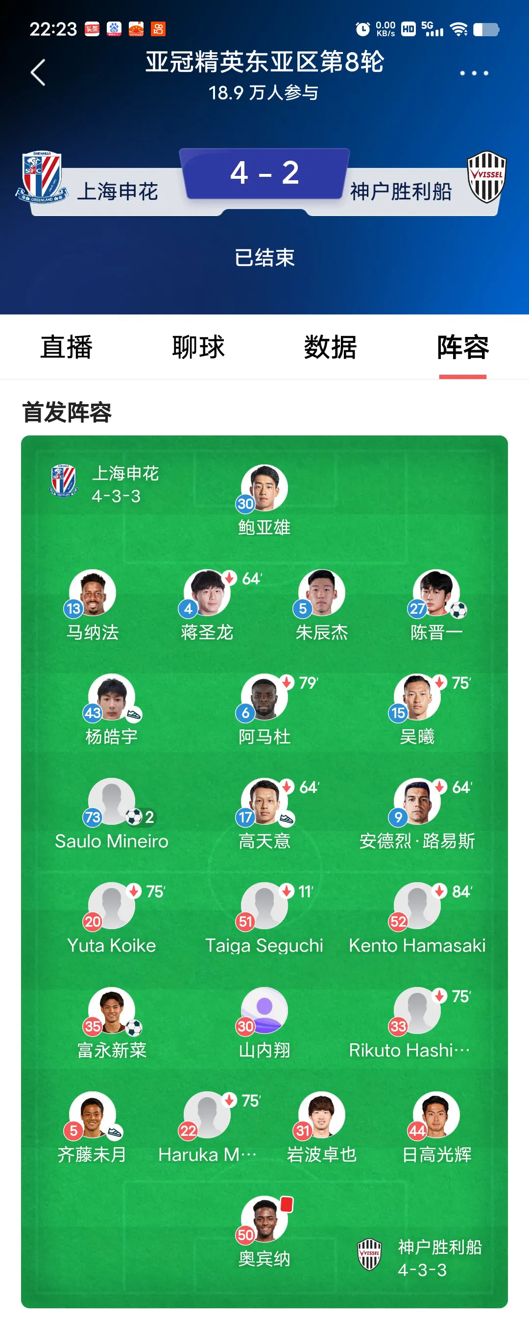 米兰体育官网app-申花主场获胜，稳固前八名位置